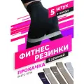 Резинки для фитнеса латексные набор Shark Fit, 5 штук