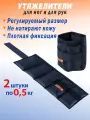 Утяжелители V76, для ног/рук, для бега, фитнеса, йоги, 2 шт.