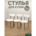 Стулья для кухни 3 шт мягкие со спинкой для дома дуб + белый