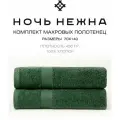 Комплект полотенец махровых Ночь Нежна Sevil Military Махра 70х140 Кол-во 2 шт.