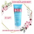 Happy Hair SOS кондиционер без сульфатов 250 мл, 3 шт