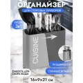 Подставка / органайзер для столовых приборов, сушилка для вилок, ложек 16,7х9,5х21,5 смElan Gallery Серый