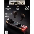 Наушники беспроводные с шумоподавлением и микрофоном маленькие для iPhone и андроид