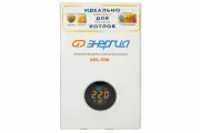 Стабилизатор для котлов Энергия АРС-500 Е0101-0131