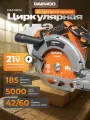 Циркулярная пила аккумуляторная DAEWOO DAS 1821Li без АКБ и ЗУ