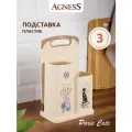 Agness Набор: разделочная доска и подставка для кухонных приборов Парижские коты