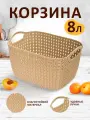 Корзина для хранения elfplast Paolaпластиковая с ручками 8 л, (бежевый) 465