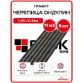 Ондулин черепица 1,95х0,96м графит - 6 листов/связка