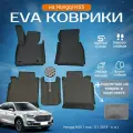 ЕВА EVA коврики с бортами Хончи ХС5 в салон Hongqi HS5 1 пок, (11.2018 - н. в.) с подпятником