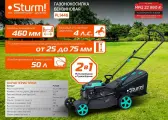 PL1446 Бензиновая газонокосилка Sturm!