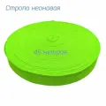 Стропа-лента ременная 38 мм, хлопок искусственный, толщина 2 мм, 45 метров, салатовая неоновая