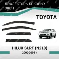 Дефлекторы окон Defly Toyota Hilux Surf 2002-2009, высококачественное оргстекло