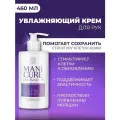 KANE Professional, Крем для рук увлажняющий с мочевиной и коллагеном Косметика для ухода Manicure Pro Basic для сухой кожи тела, антивозрастной набор против морщин и трещин