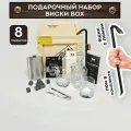 Подарок мужчине алкогольный набор для виски подарочный набор