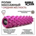 Ролик массажный для МФР RumbleRoller, 56х14 см, средняя жесткость, розовый