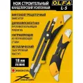 Нож OLFA L-5 18 мм сегментированное лезвие, высокопрочный строительный, трещоточный фиксатор, для тяжелых работ