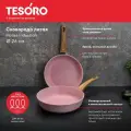 Сковорода Tesoro Посуда Tesoro Molise Induction pink 26 см (TM4126i)