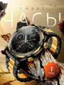 Смарт часы мужские Smart watch , черные