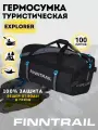 Гермосумка туристическая Finntrail EXPLORER 1728 Black 100литров
