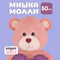 Мягкая игрушка RONNY&MOLLY плюшевый мишка с сердцем