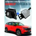 Комплект омывателей камер переднего и заднего вида для Geely Atlas II 2023-