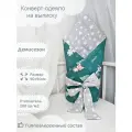 Конверт-одеяло демисезон детский на выписку с поясом 90х90 см.