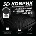 Кожаный 3D коврик в багажник Mercedes-Benz GL-klasse I (X164) (2006-2012) базовый Черный с бежевой строчкой / Мерседес-Бенз GL-класс 1 (X164) (2006-2012) 3Д ковры в автомобиль