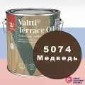 Tikkurila Valtti Terrace Oil Масло для террас 2,7 л Цвет 5074 Медведь