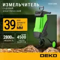 Садовый электрический измельчитель DEKO DKSH2800 063-4300