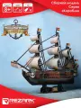 Сборная модель (пенополистирол) REZARK STH-002 Серия Корабли Сан Фелипе