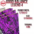Виброизоляция StP Legend GB 4/Вибродемпфер СТП Легенд ГБ 4/(8 листов, размер листа 75см. х 47см.)