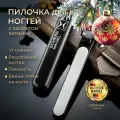 Пилка для ногтей и маникюра Schere Nagel с эффектом запаивания