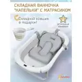 Ванночка для купания новорожденных складная с термометром