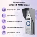 Вызывная антивандальная панель Slinex ML-15HRс камерой и функцией день/ночь
