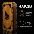 Нарды деревянные Nardabar Орел. Нарды настольные. Нарды эксклюзивная ручная работа, 50 см