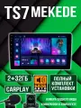 Универсальная Андроид магнитола Mekede TS7 2+32ГБ CarPlay Android Auto