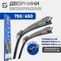Комплект дворников бескаркасных 750/650 Stellox Button для Citroen C4 (2) B7 / Peugeot 308 - 408