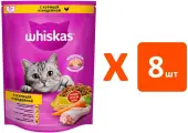 WHISKAS аппетитное ассорти для взрослых кошек с курицей и индейкой с нежным паштетом (0,8 кг х 8 шт)