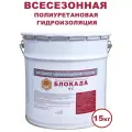 Всесезонное гидроизоляционное покрытие Блокада, полиуретановое, мастика, серая, 15кг