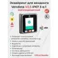 Терминал безналичной оплаты V 2.5 4G Vendista 3 в 1 / смарт-терминал / Вендиста