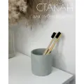 Стакан для зубных щеток из гипса