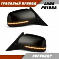 Зеркала с тросовым приводом и повторителем поворота Lexus для LADA Priora