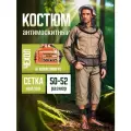 Антимоскитный сетчатый летний костюм от комаров из мелкой сетки