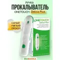 Ручка-прокалыватель OneTouch Delica Plus для глюкометра, скарификатор медицинский