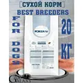 FORZA10 Корм сухой для собак Breeders рыба и рис 20 кг