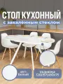 Стол кухонный, стеклянный, овальный, раздвижной, Романс О-1 Бел стп-Бел 95 Бел, 120х80, раскладной, обеденный, белый
