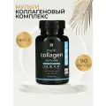 Мульти Коллаген 90 капсул