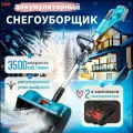 Снегоочиститель на литиевой батарее. Бесщеточный двигатель. 1800 л. с, 32 см. 15 секций, две батареи и одна подзарядка.