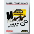 Задние стойки астон, комплект 2 шт, масляные, ВАЗ 2114 / Лада Самара 1 / Лада Самара 2 с набором для установки