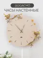 Настенные механические часы Bogacho Терра кремовые с мраморными фигурками птичек и стрелками бронзового цвета